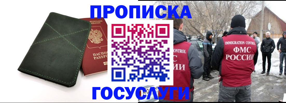 временная регистрация адрес в Кургане