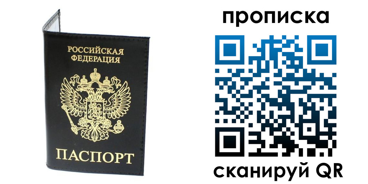 прописка для военкомата в Кургане