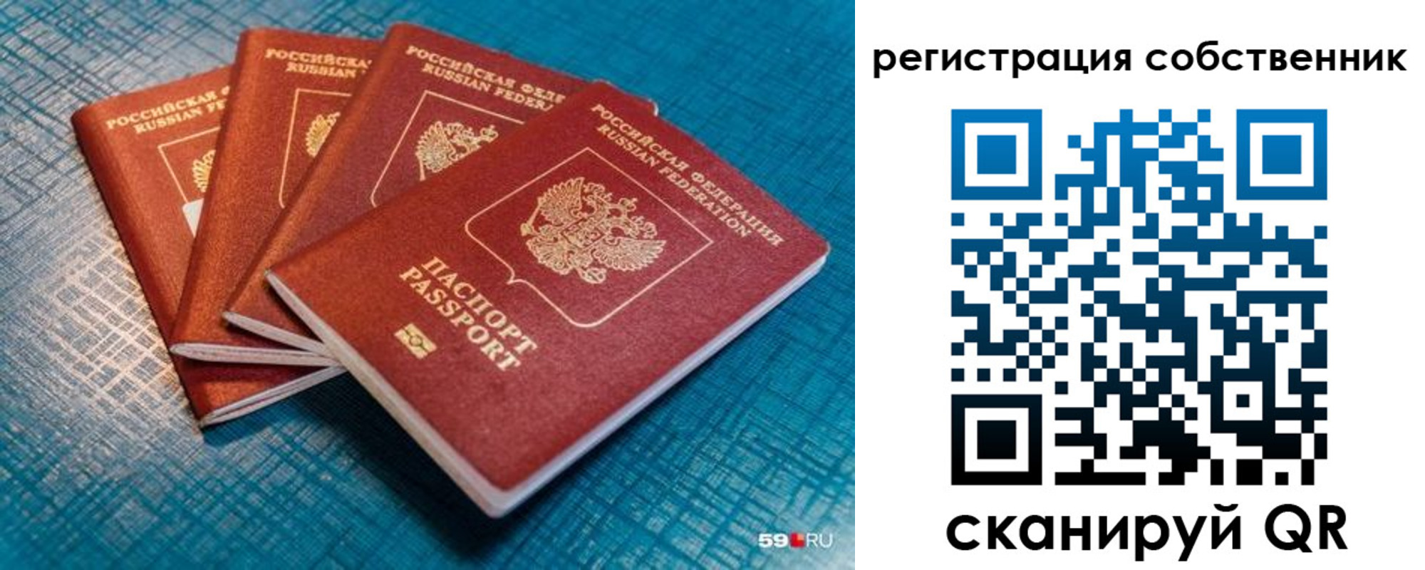 регистрация для дет. сада в Кургане