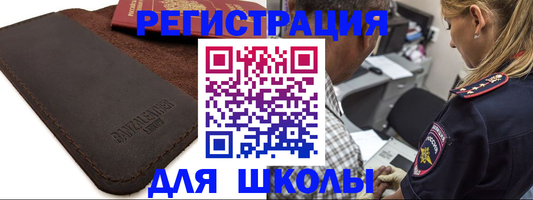 прописка иностранных граждан в Кургане